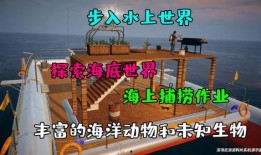 明日之后海洋最新爆料图,神秘爆料图曝光，探索未知海洋世界